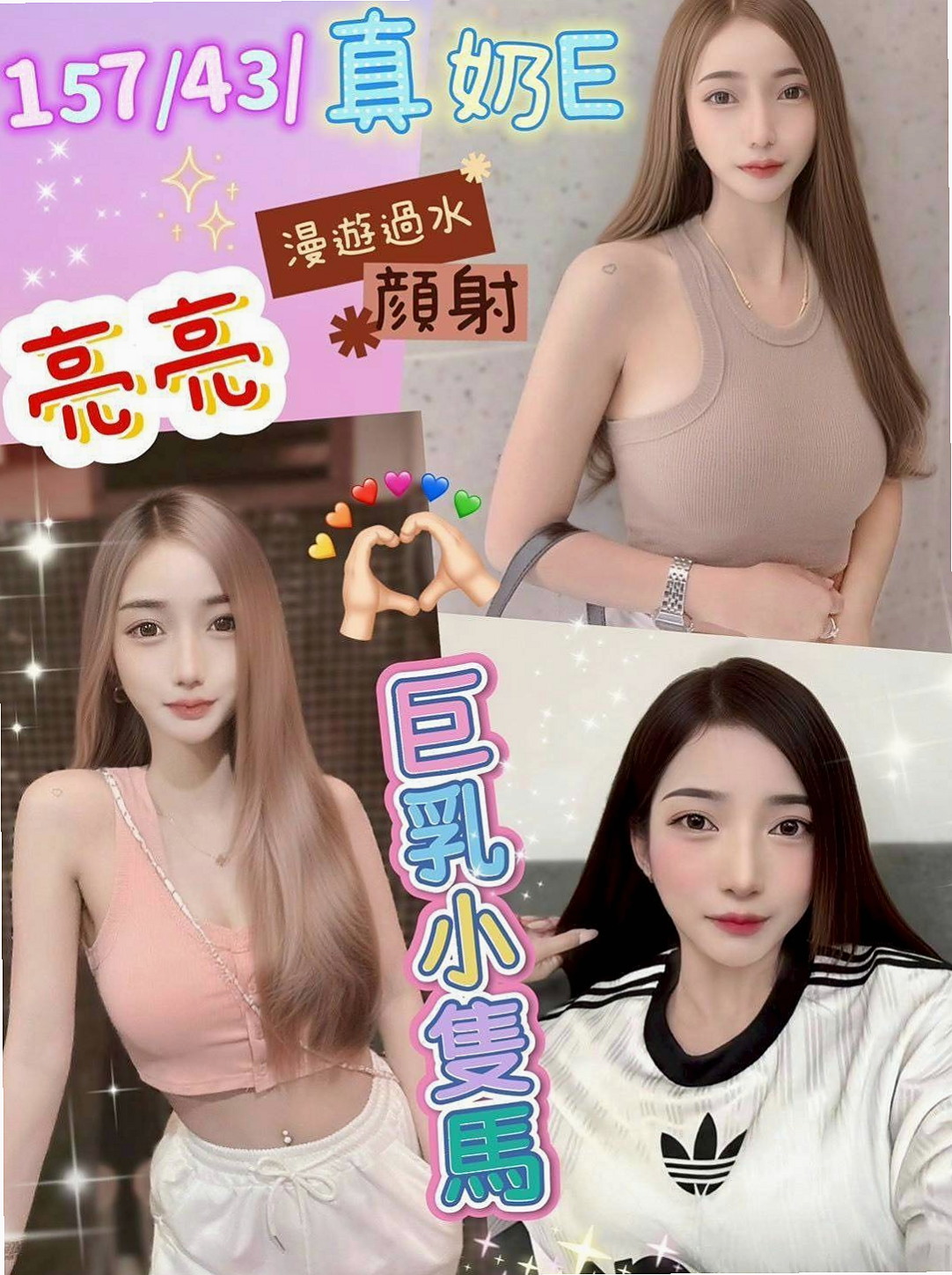 ◇金山找小姐◇欣言◇學生兼職◇身高164cm◇體重48kg◇胸圍D罩杯◇年齡23歲◇吸得你秒射爆漿的衝動 .喜歡被用抱.他說只有在做愛的時候接吻才能讓她覺得